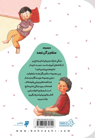آقای رنگارنگ